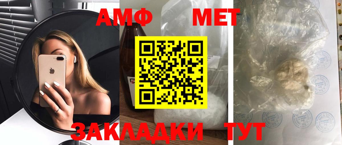 Амфетамин  Вход с VPN  АМФ  Медногорск  АМФ 98% 