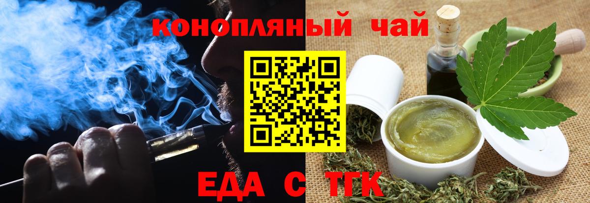 Медногорск  Печенье с ТГК конопля  Вход с VPN 