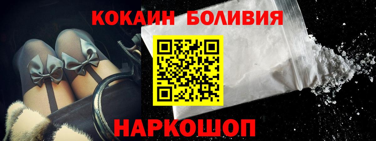 Cocaine Перу  Вход с VPN  Медногорск 