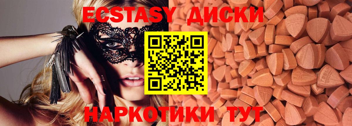 Экстази XTC  Экстази  Вход с VPN  Медногорск  omg рабочий сайт  ЭКСТАЗИ TESLA 
