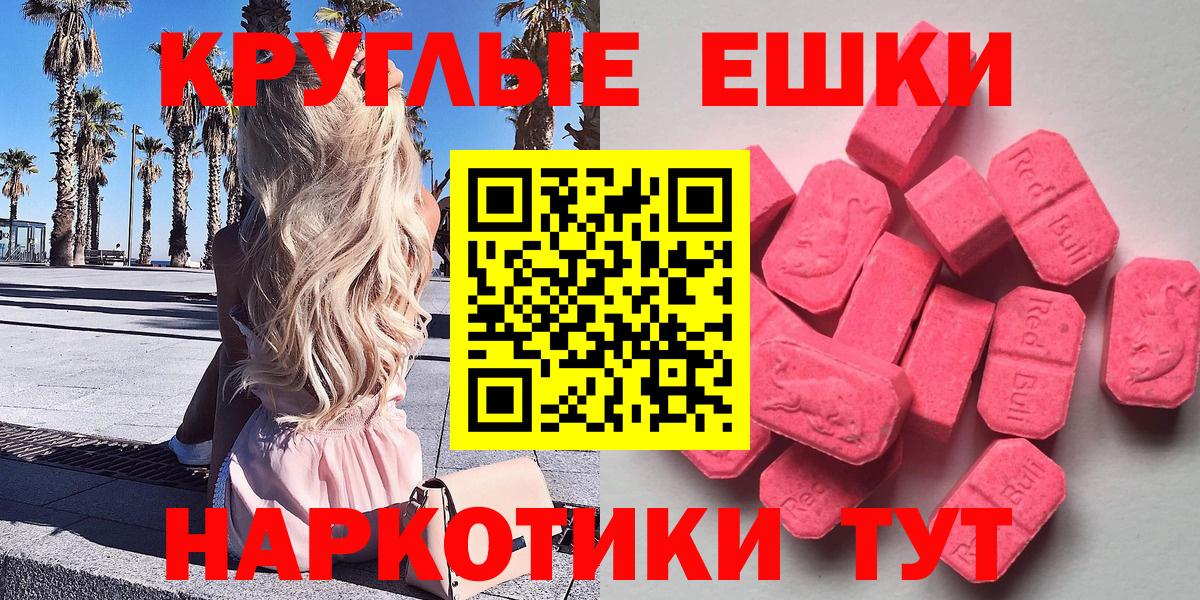 ЭКСТАЗИ таблы Медногорск