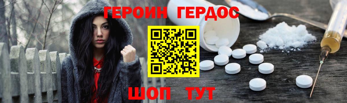 Героин Афган  Героин  Медногорск  Вход с VPN 