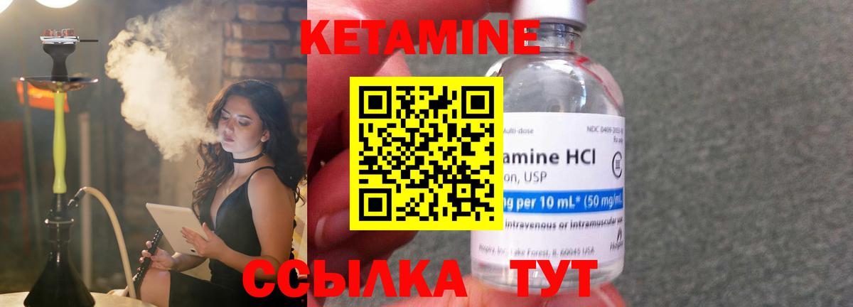 Кетамин ketamine  Кетамин ketamine  Медногорск  Вход с VPN 
