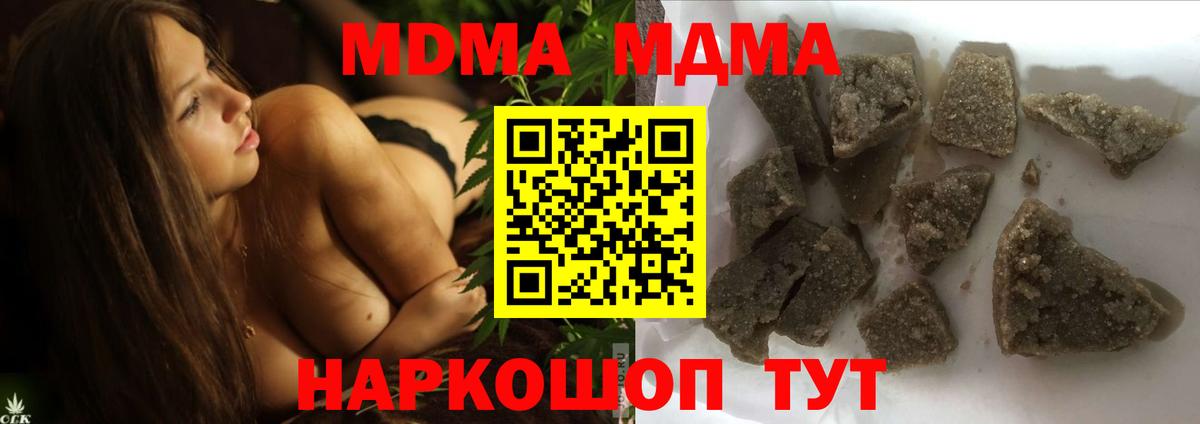 Медногорск  MDMA VHQ  Вход с VPN 