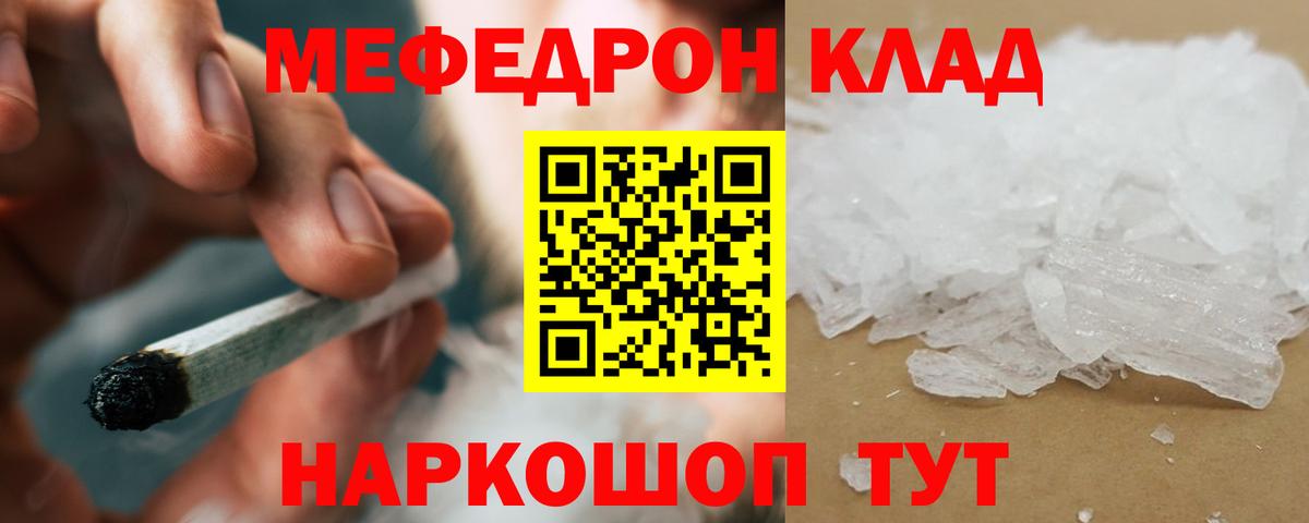 Мефедрон мука  МЕФ  Медногорск  Вход с VPN  Меф мука 