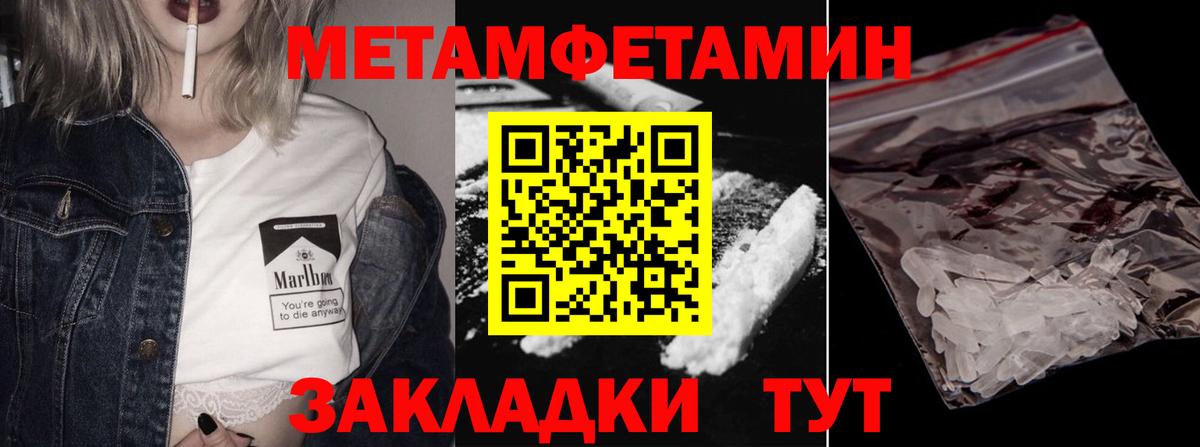 Метамфетамин кристалл Медногорск