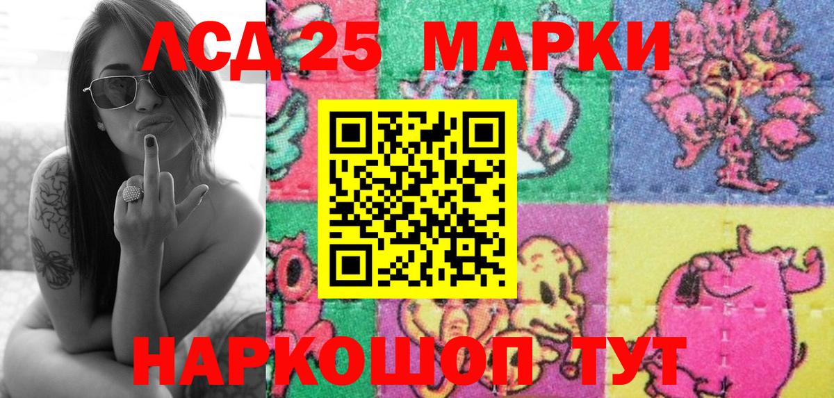 Марки NBOMe  Марки 25I-NBOMe 1500мкг  Вход с VPN  Медногорск 