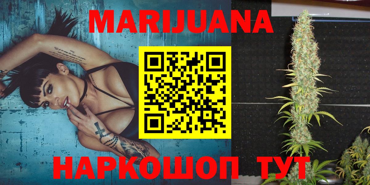 Конопля VHQ Медногорск